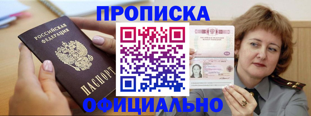 временная регистрация надежно в Топках