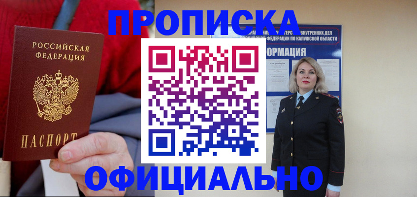 временная регистрация в квартире в Топках