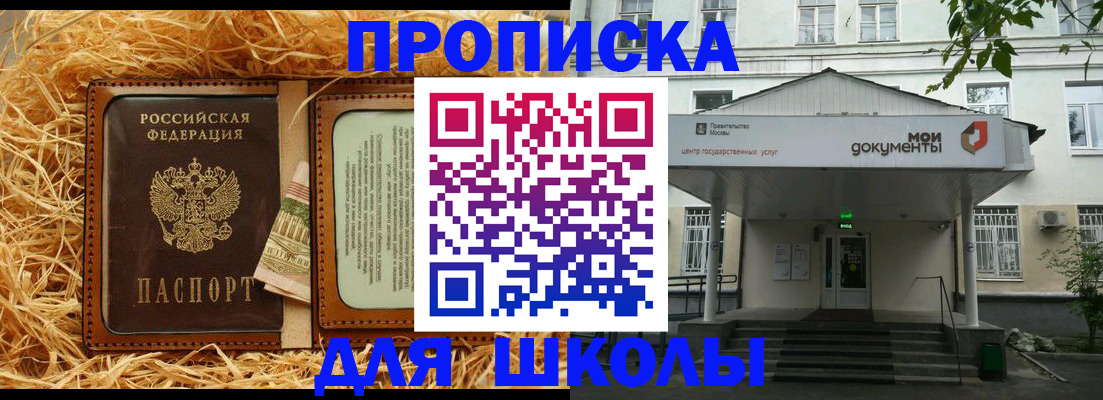 временная регистрация поиск в Топках
